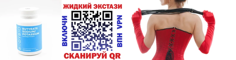 БУТИРАТ Butirat  где продают наркотики  Нытва 