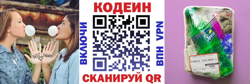Кодеиновый сироп Lean напиток Lean (лин)  Нытва 
