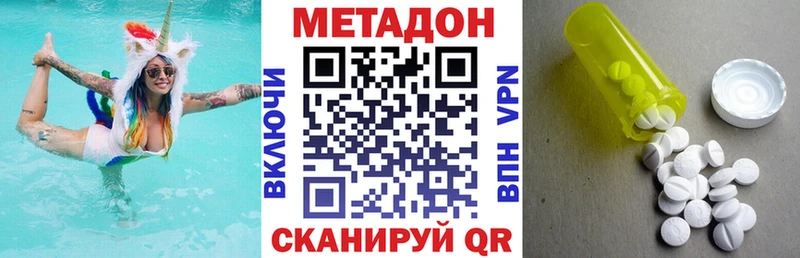 наркотики  Нытва  МЕТАДОН VHQ 