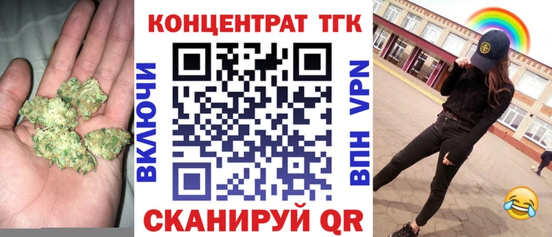 ТГК концентрат  маркетплейс клад  Нытва  omg как войти 